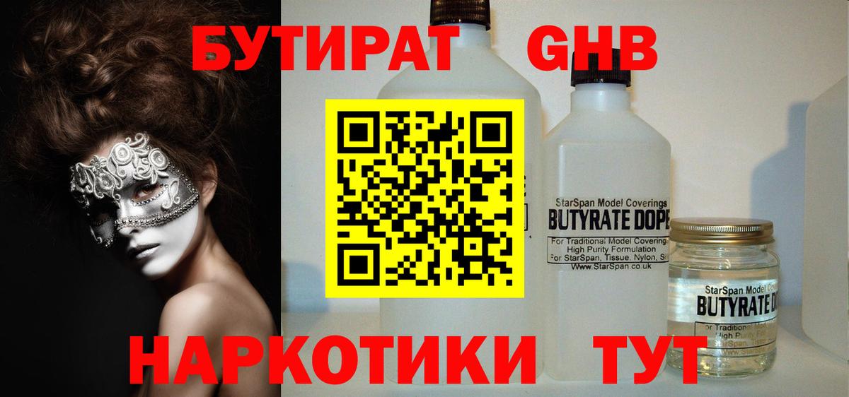 БУТИРАТ оксана  Вход с VPN  Орёл 