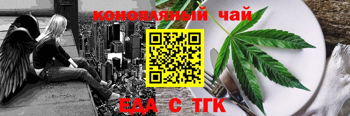 Орёл  Печенье с ТГК конопля  Вход с VPN 