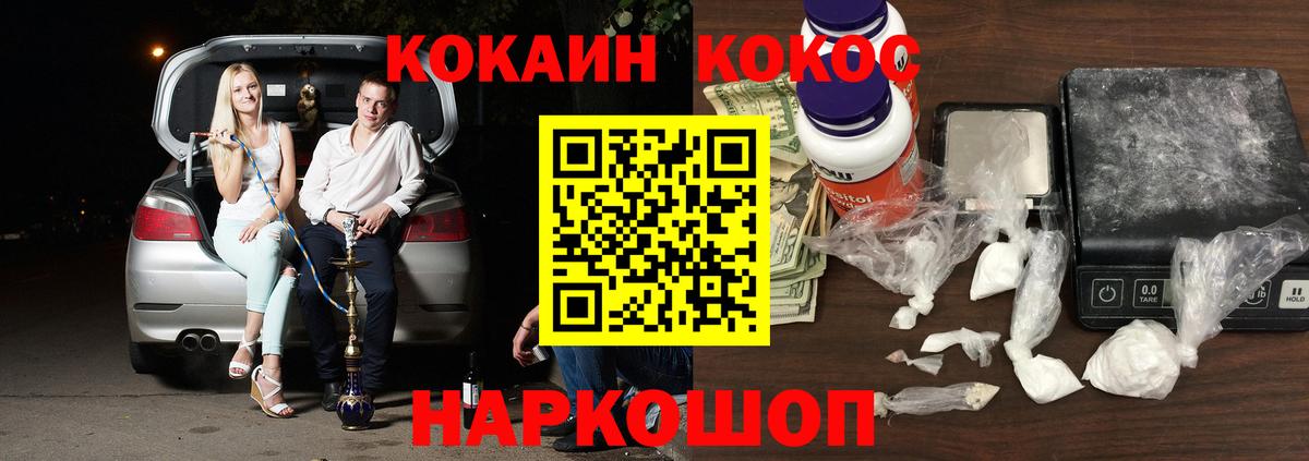 КОКАИН  Cocaine Columbia  Вход с VPN  Орёл 