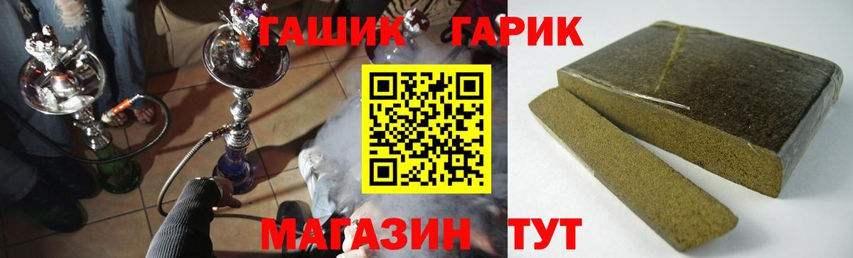 ГАШИШ гарик Орёл
