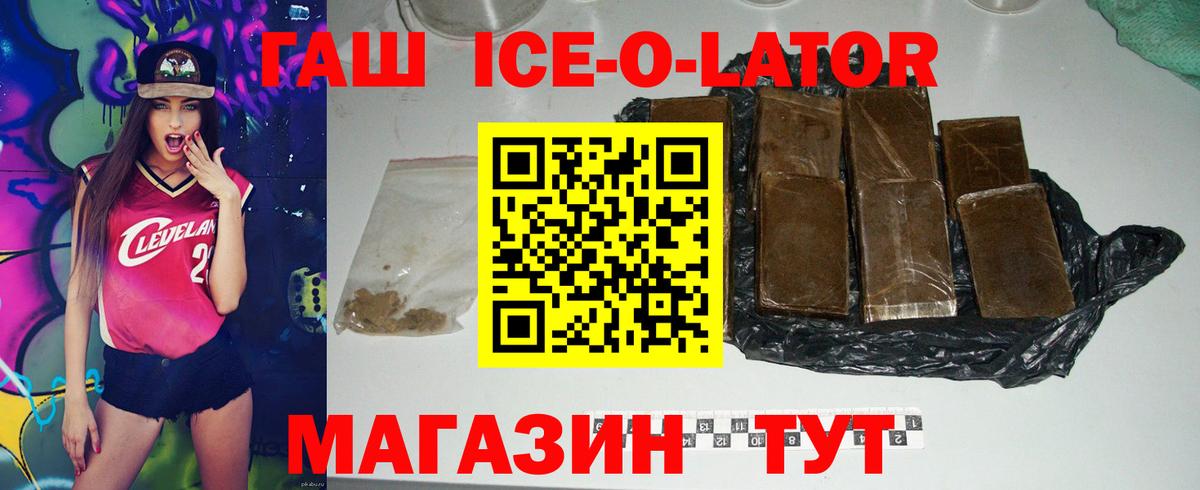 Гашиш hashish  Вход с VPN  Орёл  Гашиш Premium 