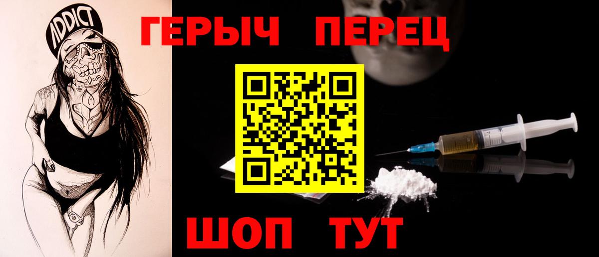 ГЕРОИН афганец  Вход с VPN  Орёл 