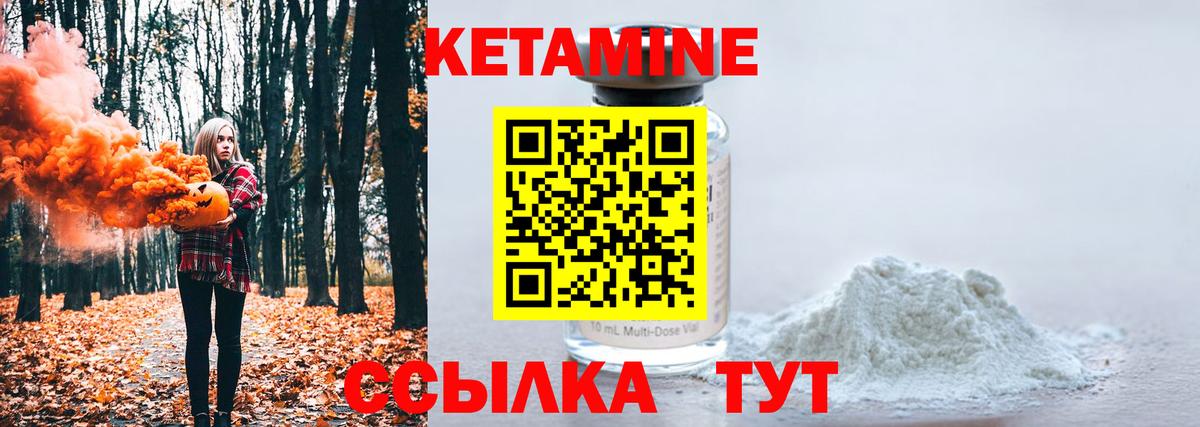 Орёл  Кетамин ketamine  Вход с VPN  Кетамин ketamine 