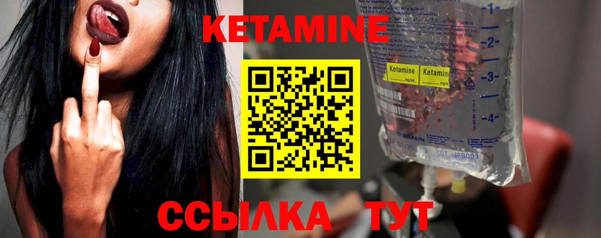 Кетамин ketamine Орёл