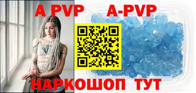 apvp Северобайкальск
