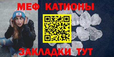 меф Севастополь
