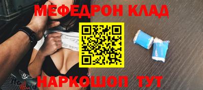 меф Севастополь