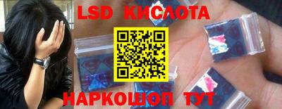 марки lsd Свободный