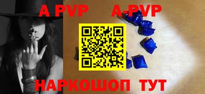 apvp Северобайкальск