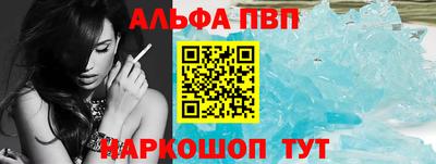 apvp Северобайкальск