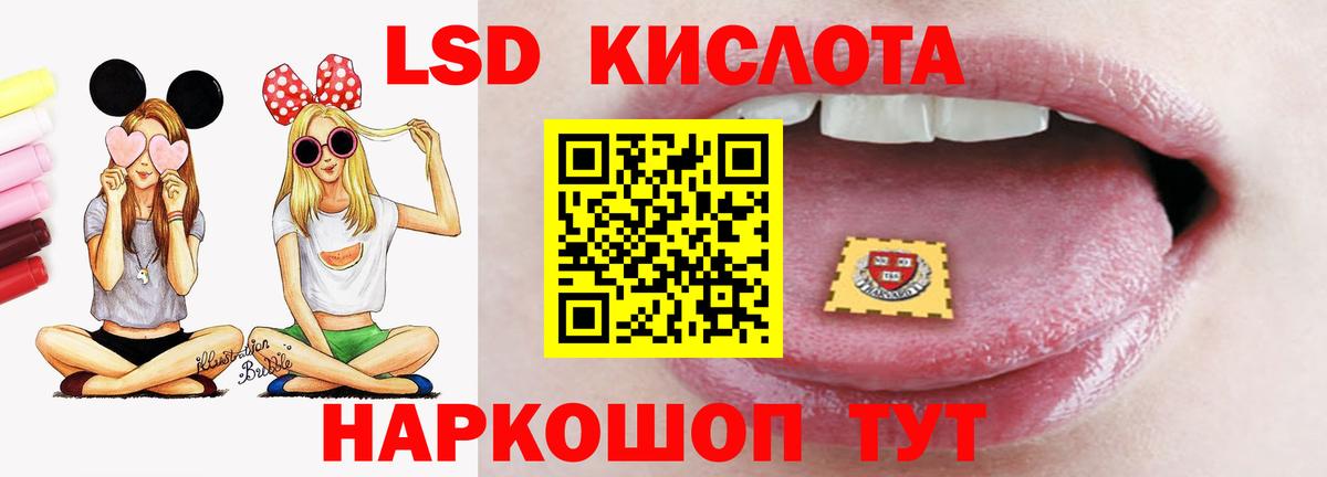 LSD-25 экстази кислота Орёл