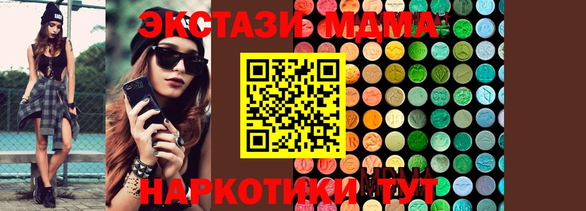 МДМА кристаллы  Вход с VPN  Орёл  MDMA VHQ 