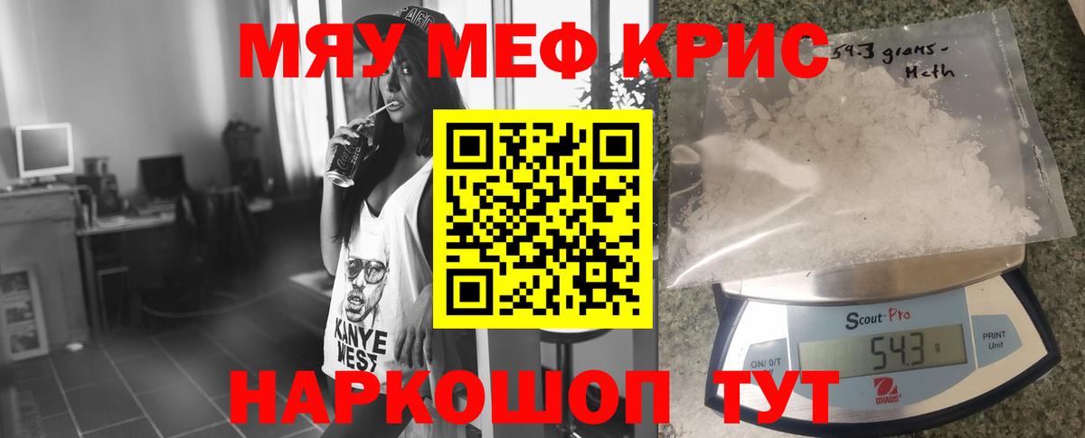 Меф мука Орёл