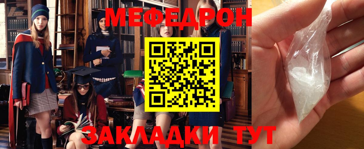 МЯУ-МЯУ  Мефедрон mephedrone  Вход с VPN  Орёл  Меф 