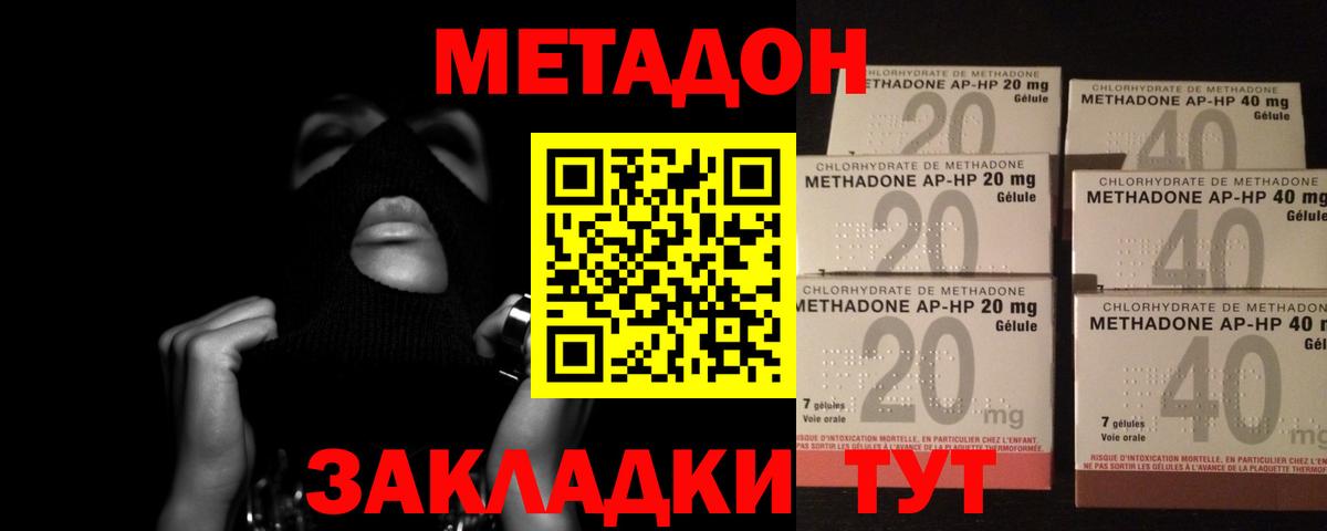 Орёл  omg ссылка  МЕТАДОН VHQ  Вход с VPN  МЕТАДОН кристалл 