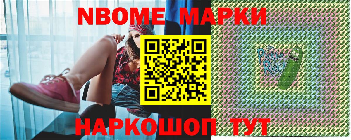 Марки 25I-NBOMe 1,5мг Орёл
