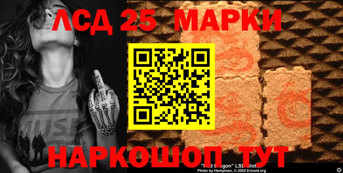 Марки 25I-NBOMe 1,8мг  Вход с VPN  Орёл 