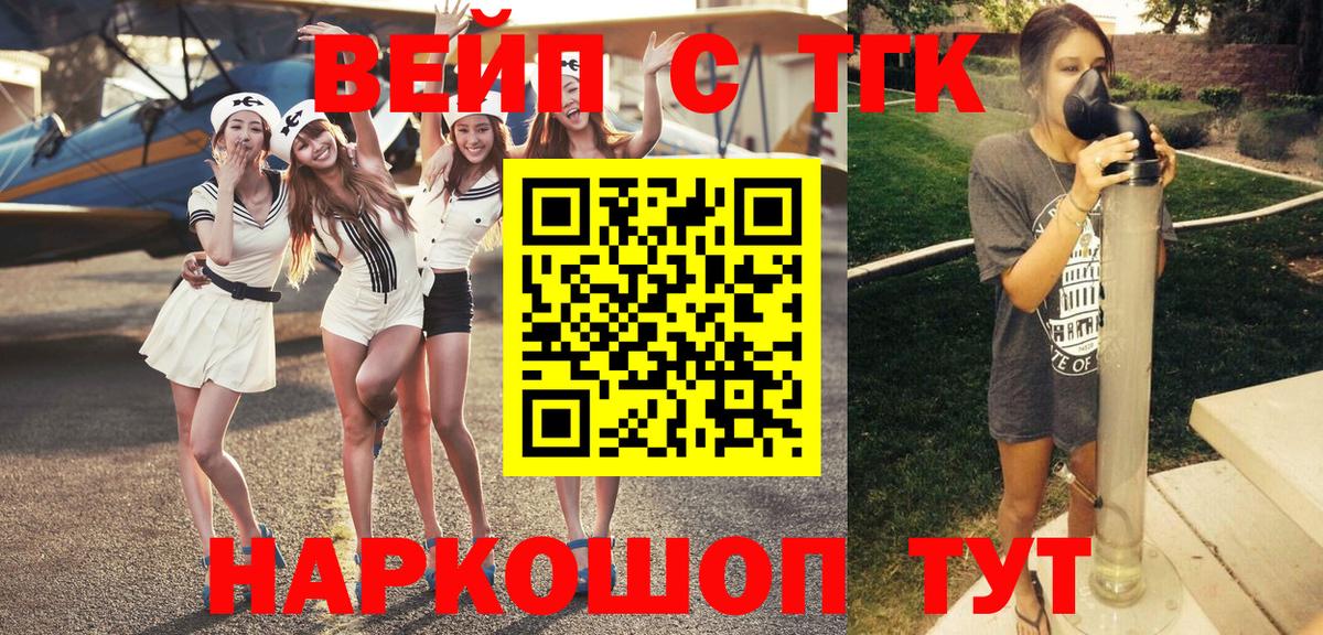 ТГК вейп с тгк  Вход с VPN  Дистиллят ТГК вейп с тгк  цена наркотик  MEGA ссылка  Орёл 
