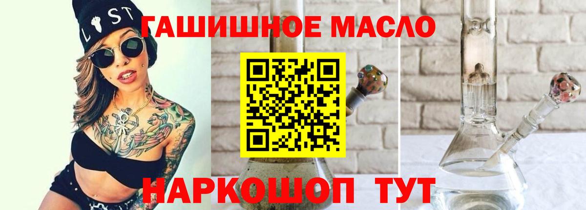 ТГК гашишное масло Орёл